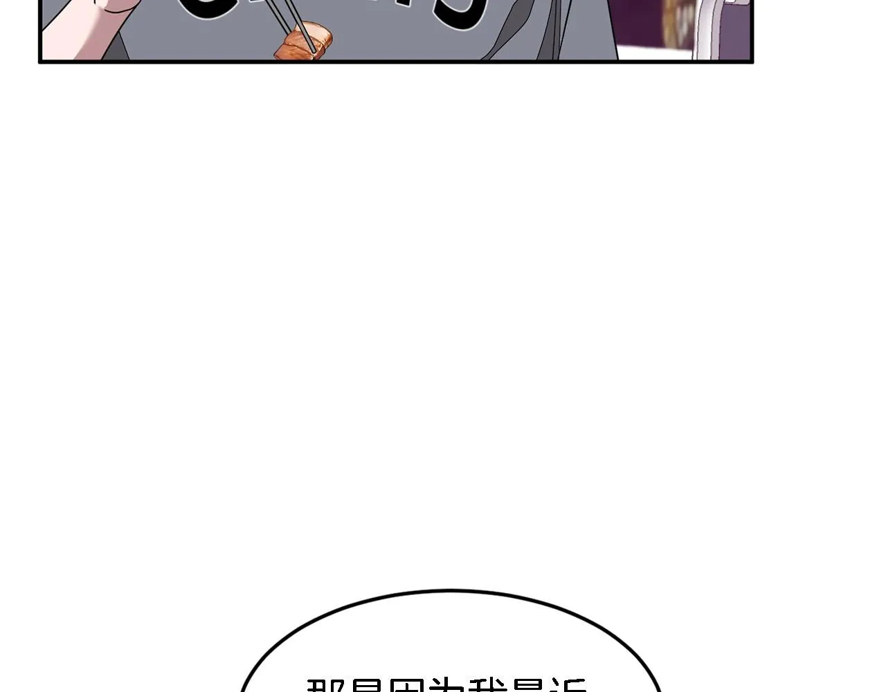 第14话 结束 第57页