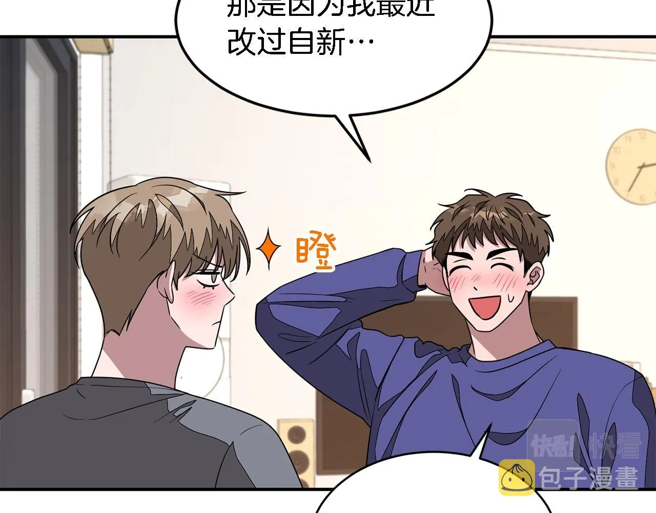 第14话 结束 第58页