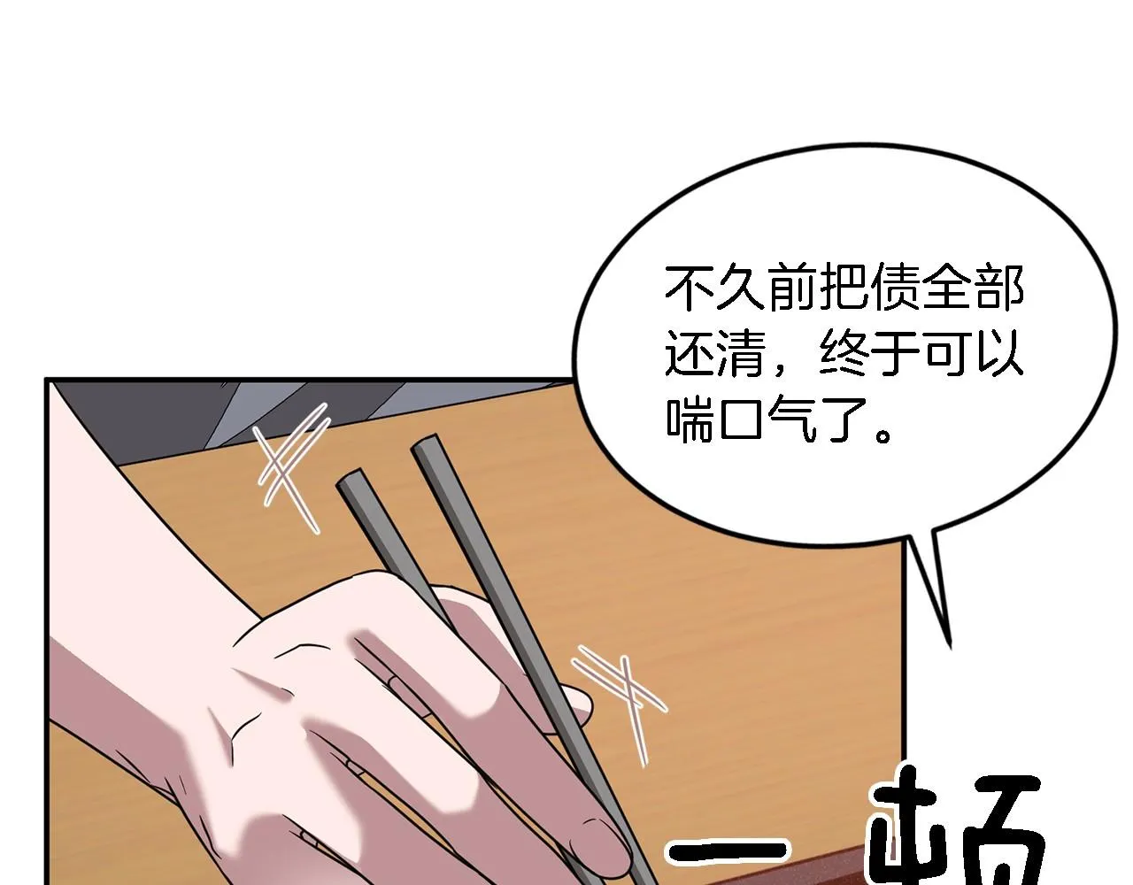 第14话 结束 第60页
