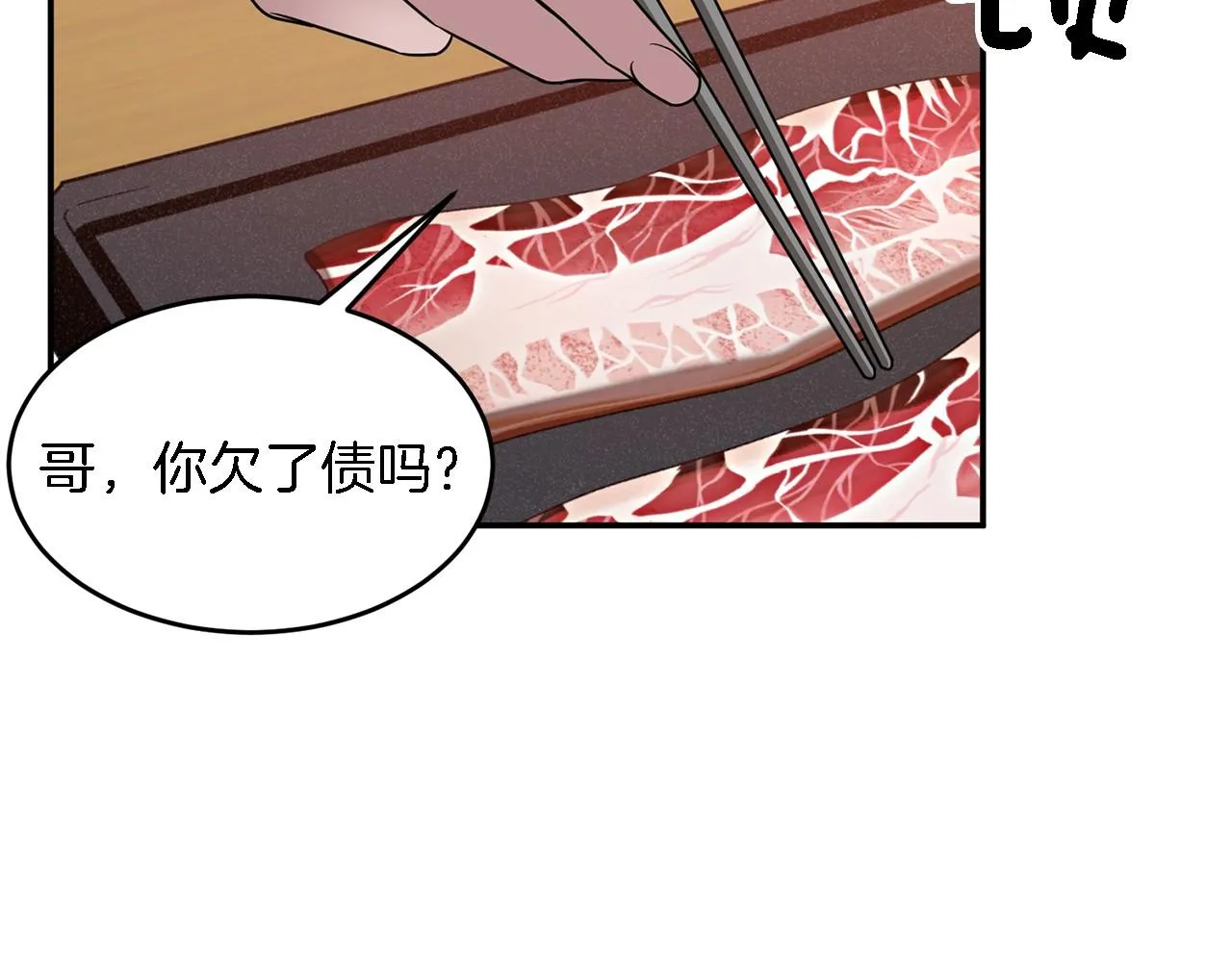 第14话 结束 第61页