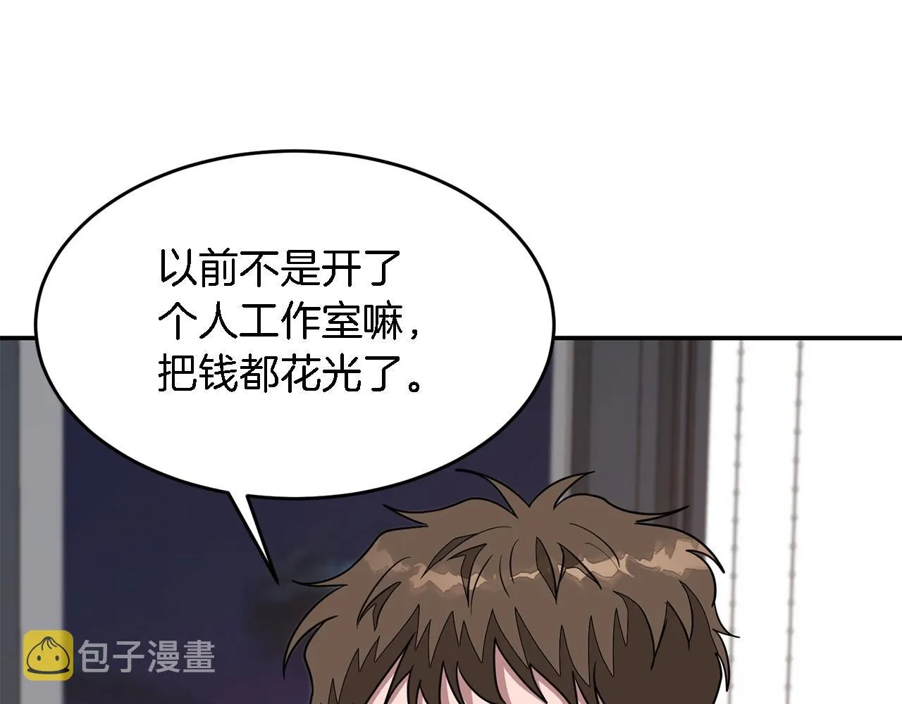 第14话 结束 第62页