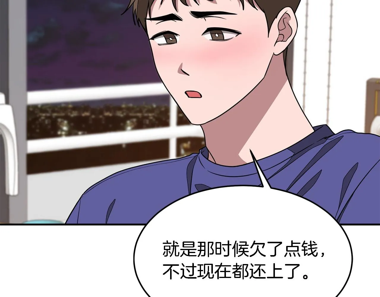 第14话 结束 第63页