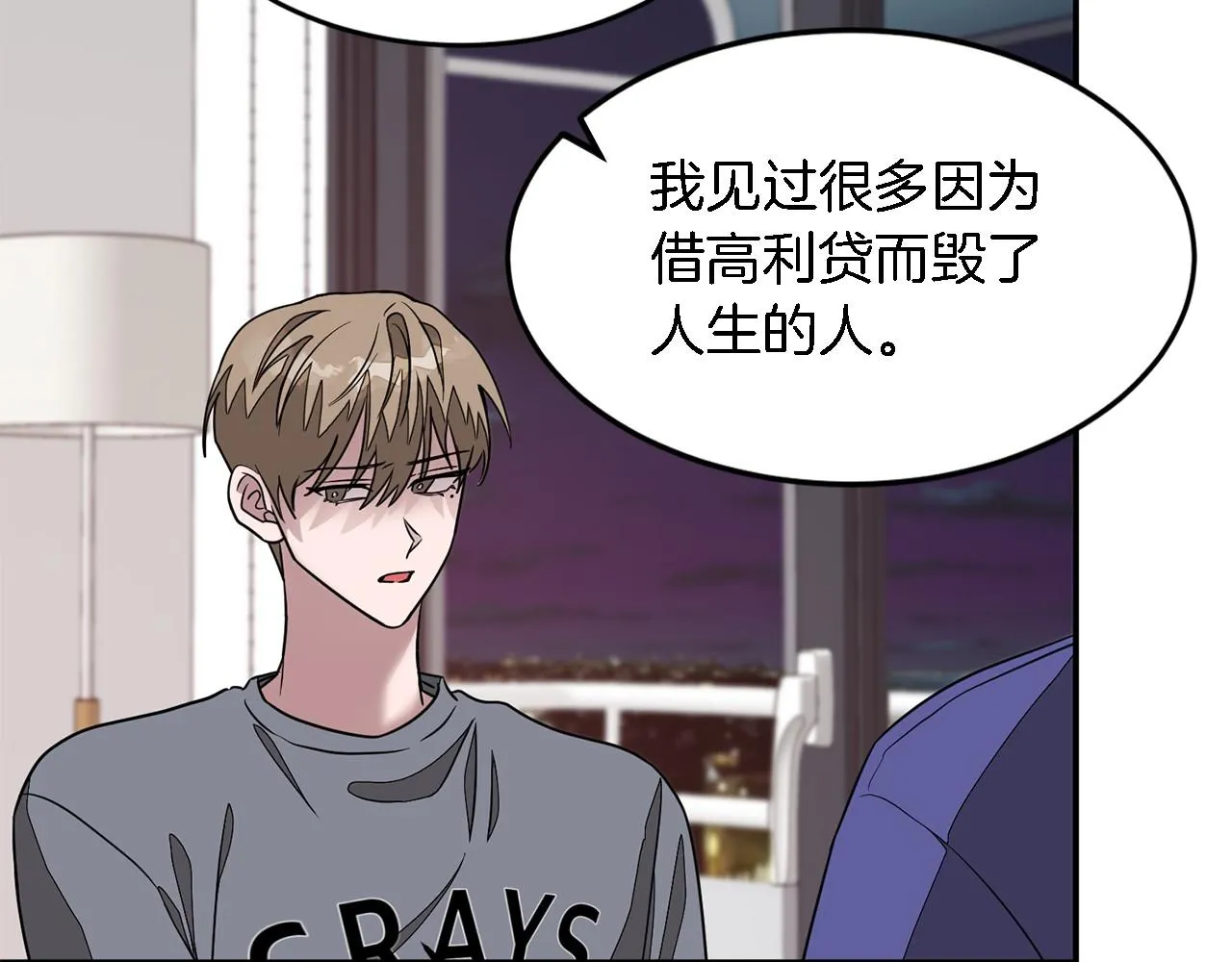 第14话 结束 第65页