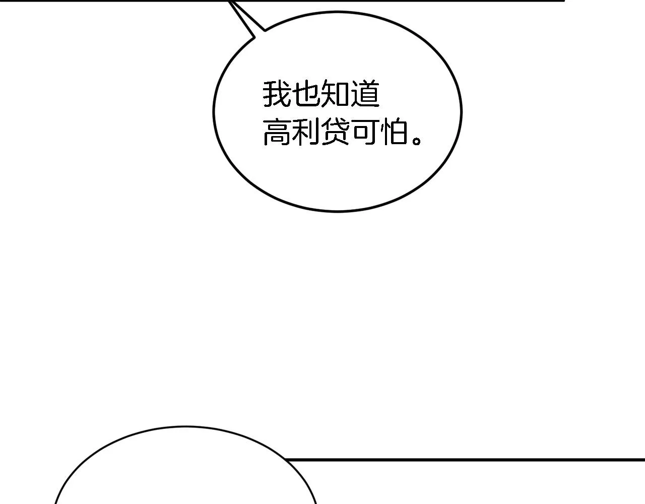 第14话 结束 第66页