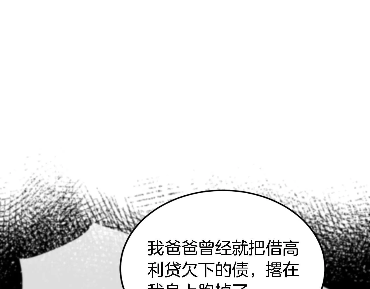 第14话 结束 第69页