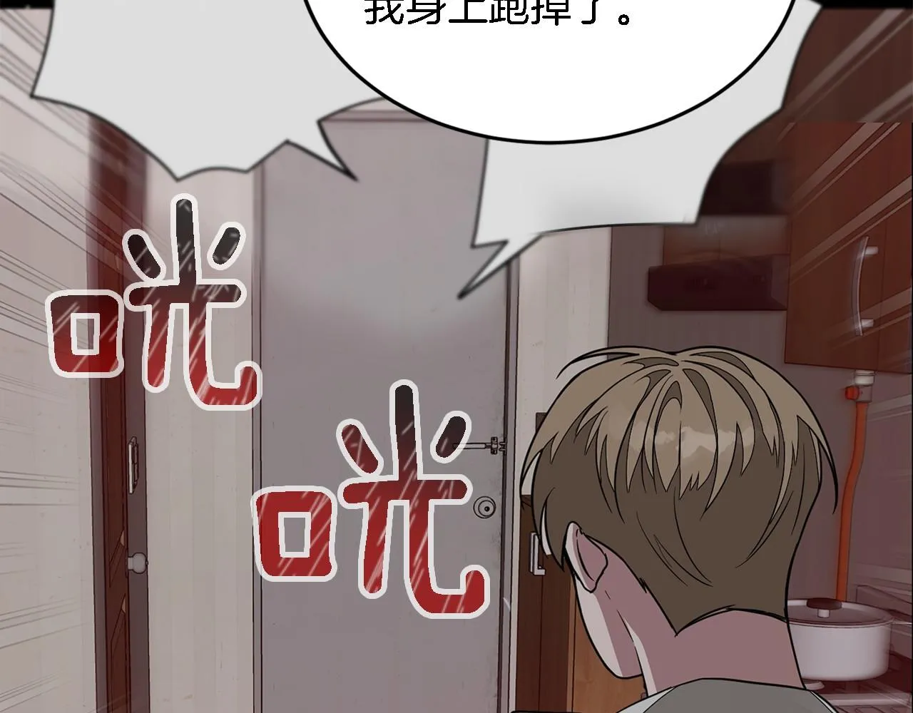 第14话 结束 第70页