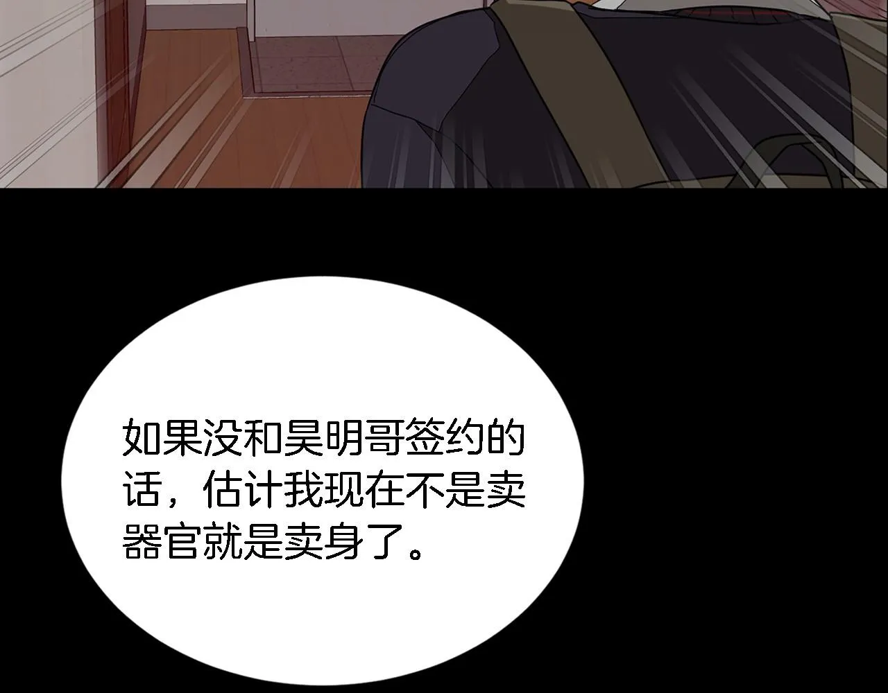 第14话 结束 第71页