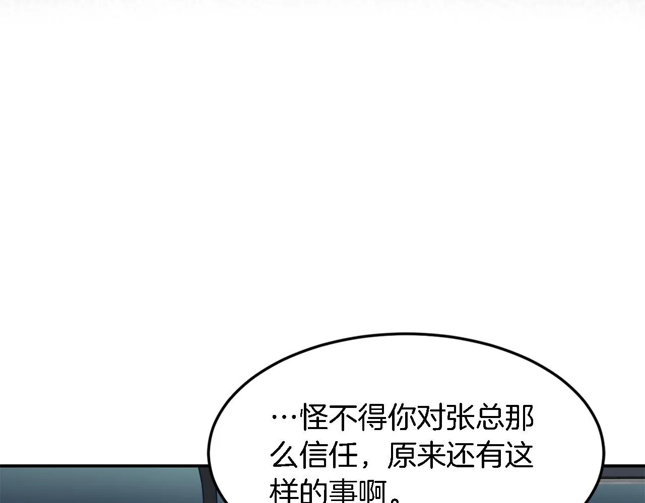 第14话 结束 第74页