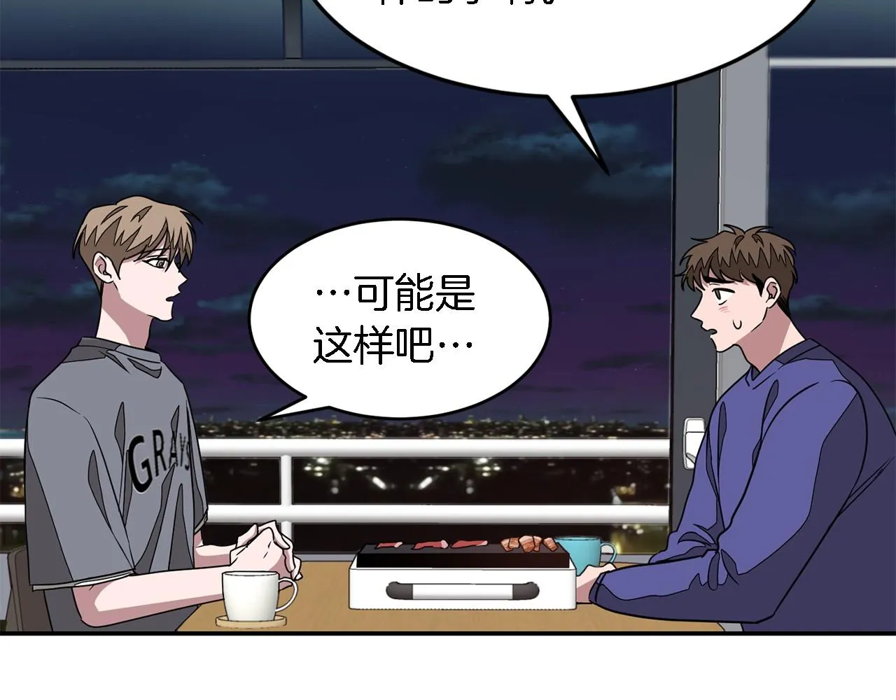 第14话 结束 第75页
