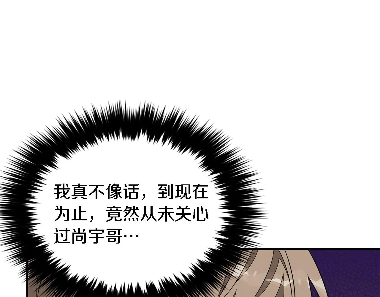 第14话 结束 第76页