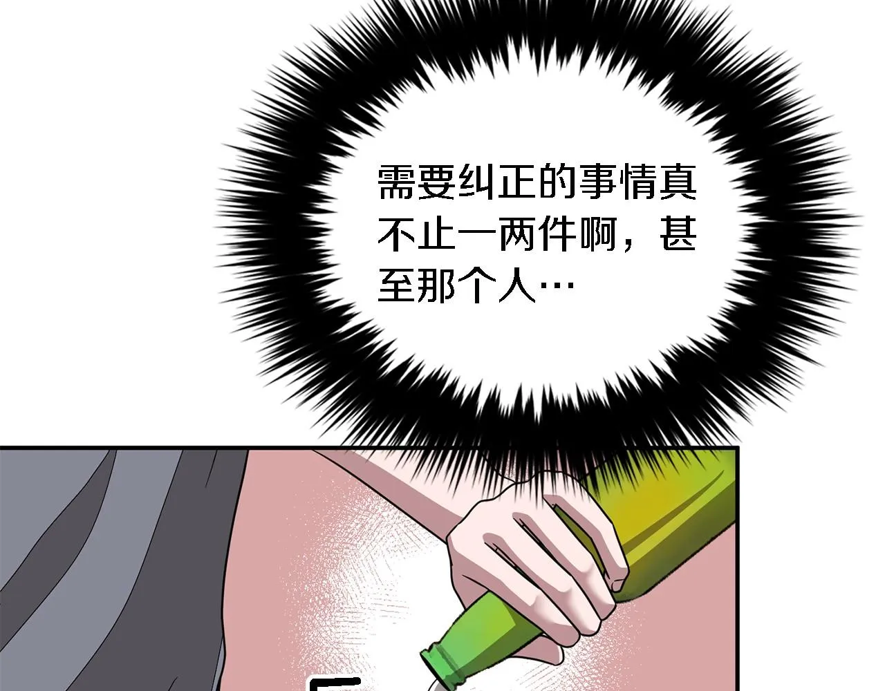 第14话 结束 第78页