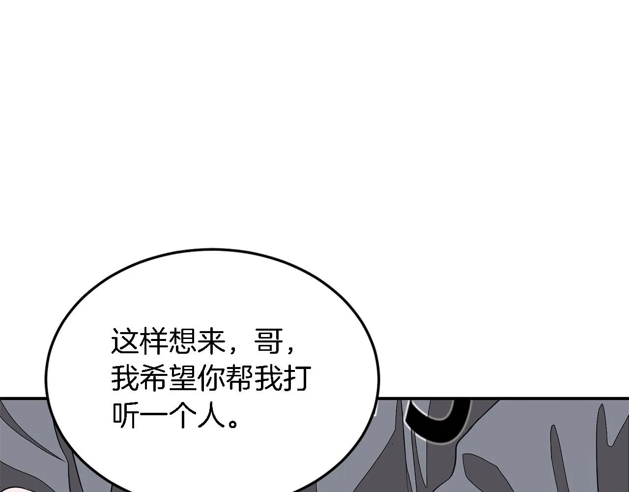 第14话 结束 第82页