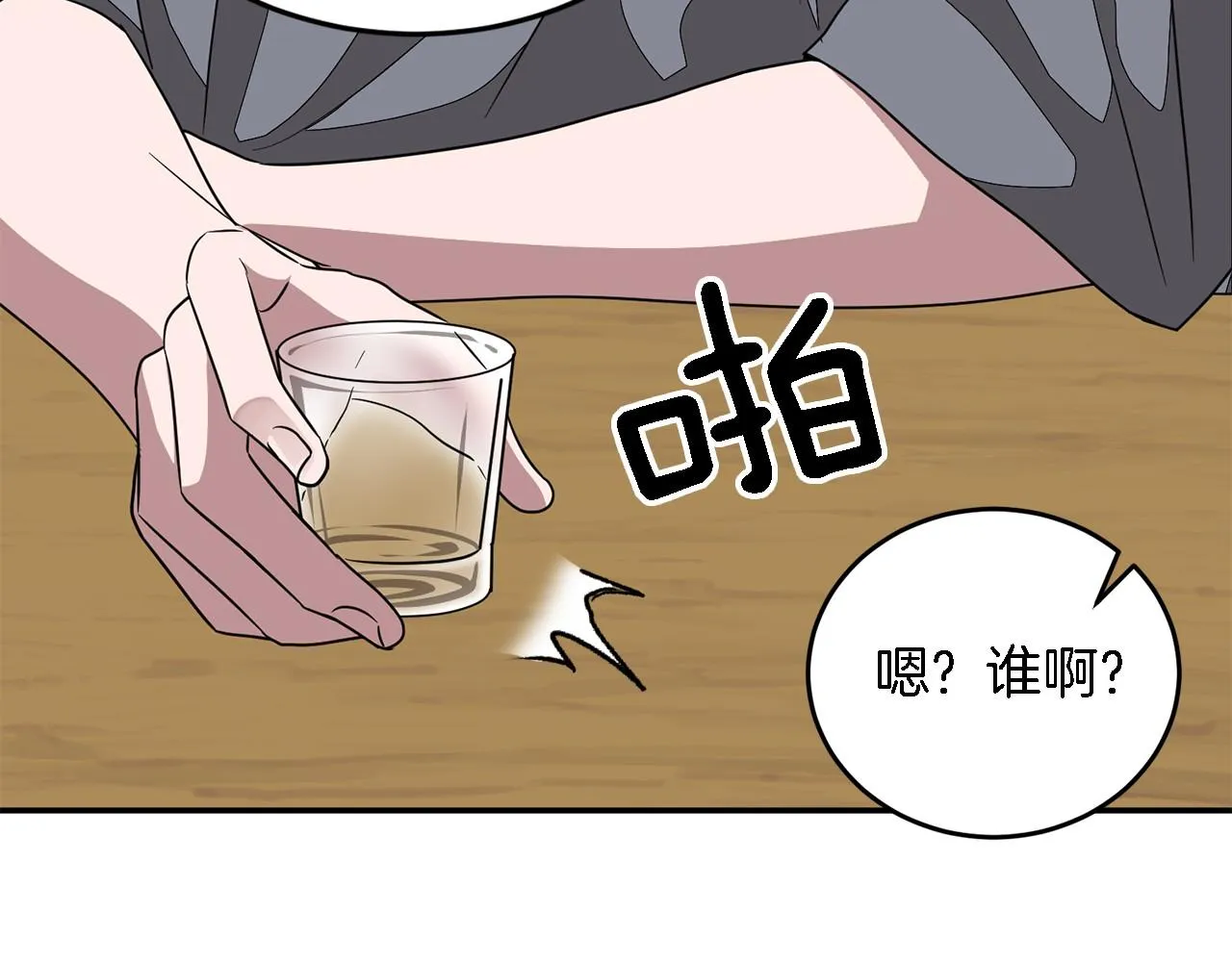 第14话 结束 第83页