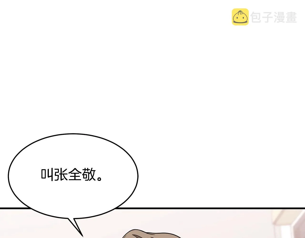 第14话 结束 第84页