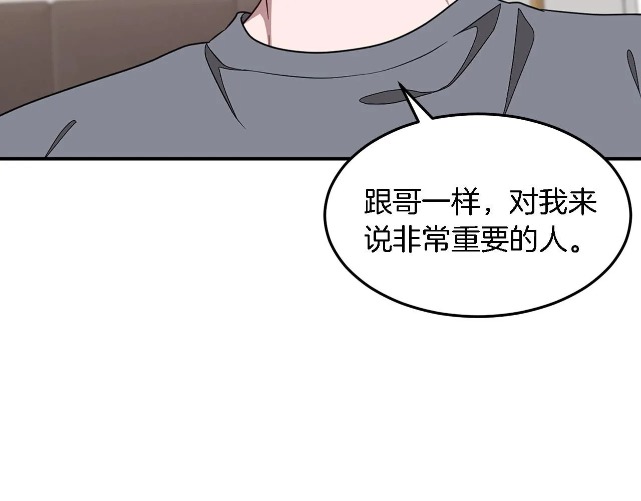 第14话 结束 第86页
