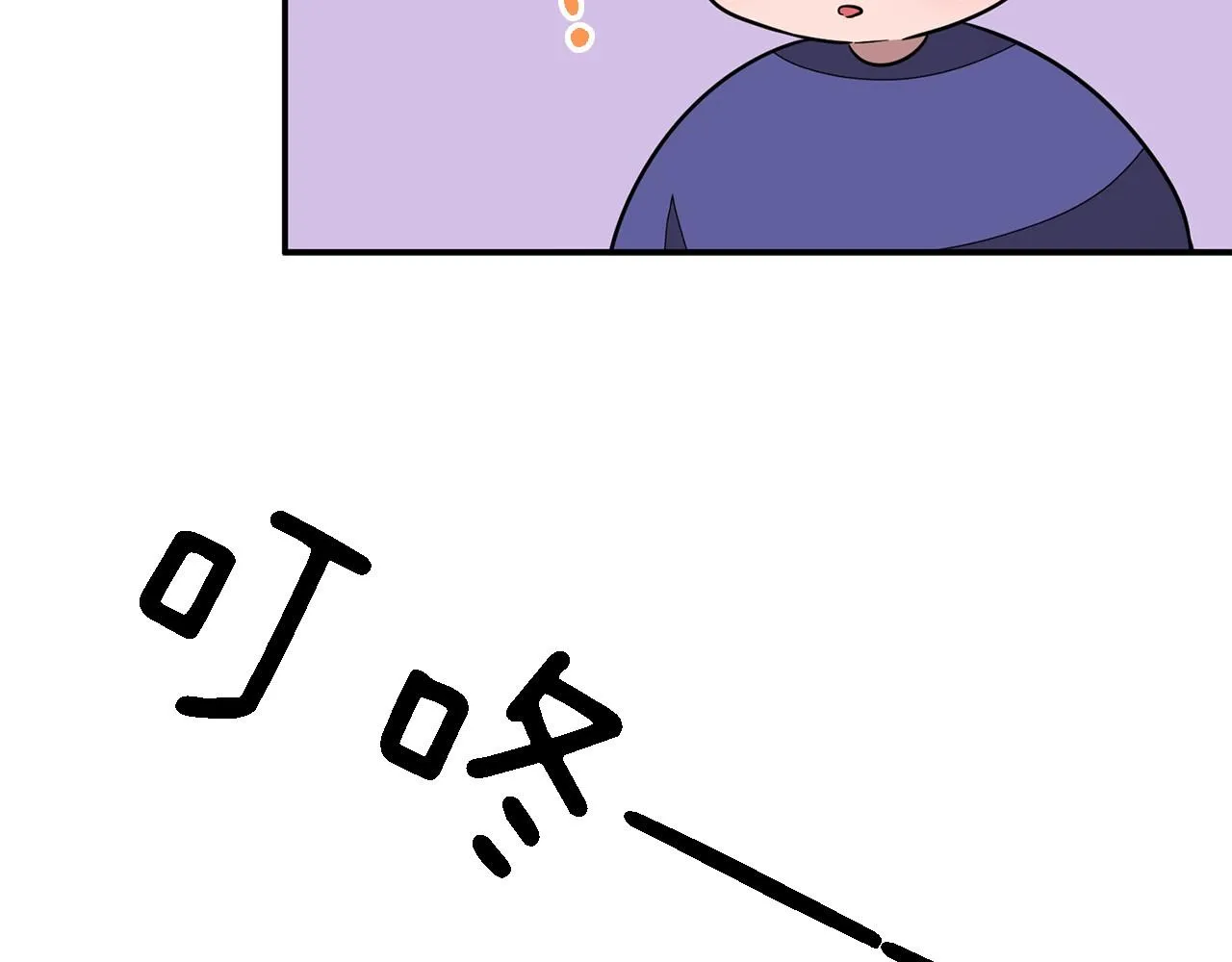 第14话 结束 第88页