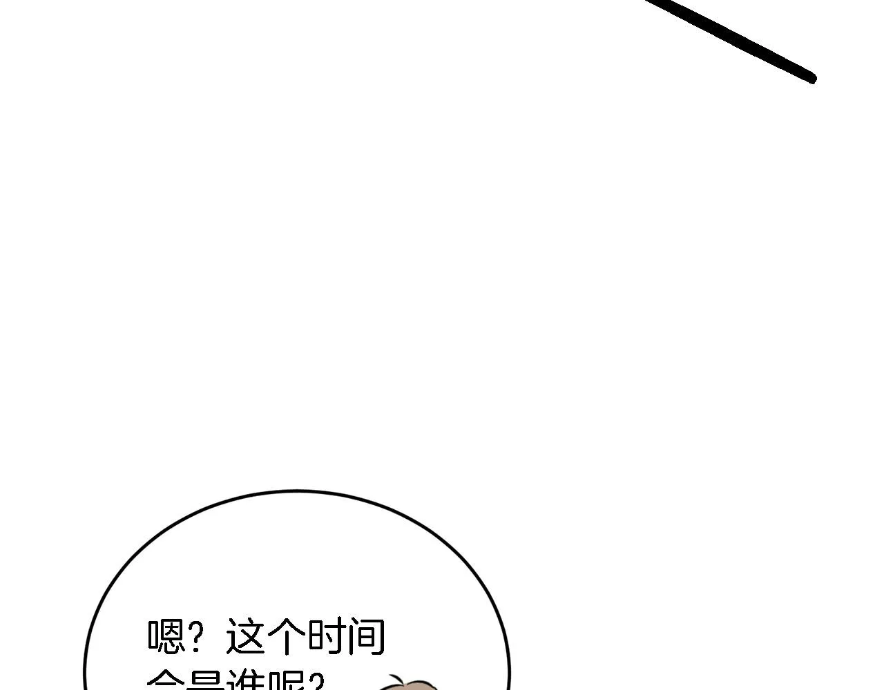 第14话 结束 第89页