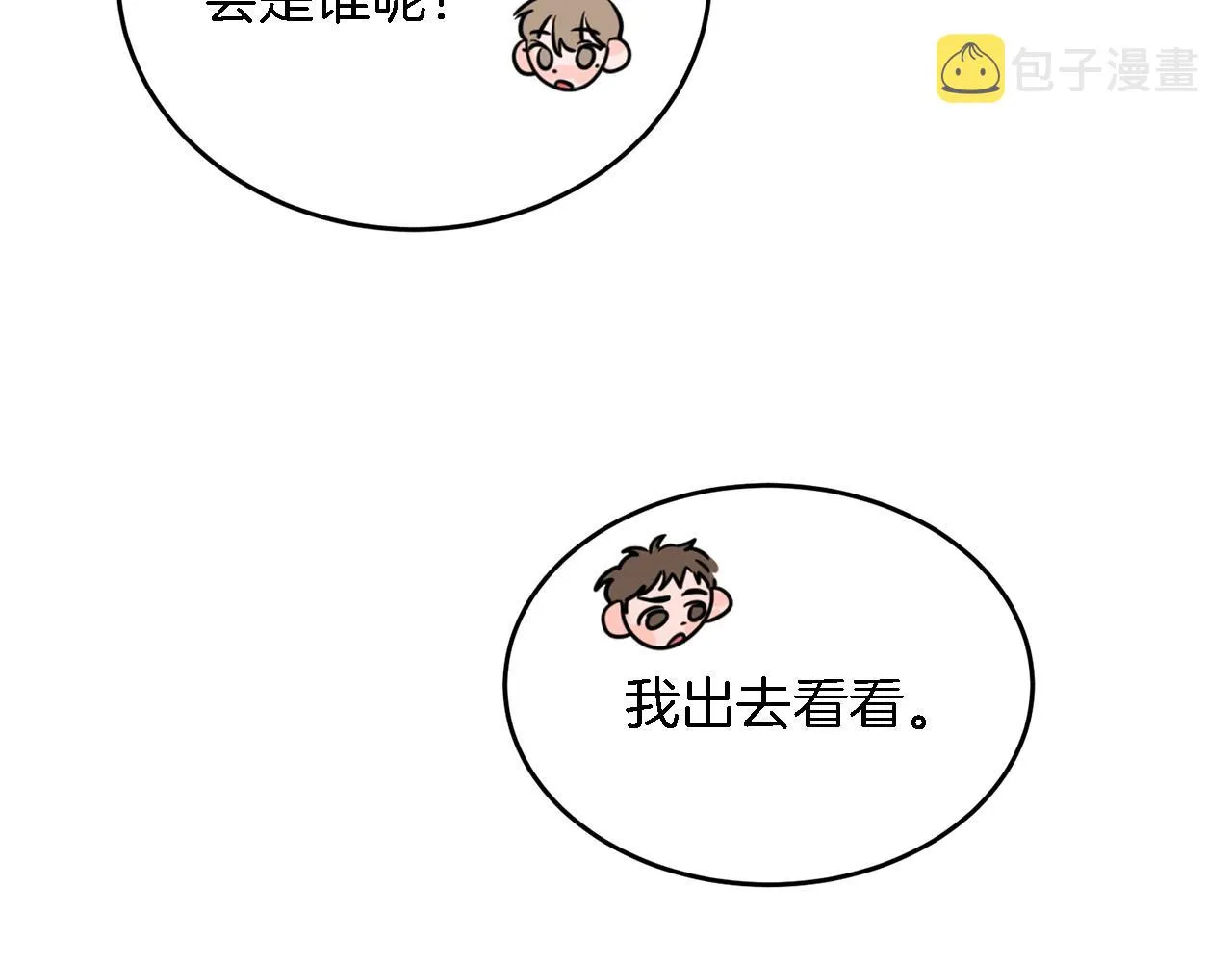 第14话 结束 第90页
