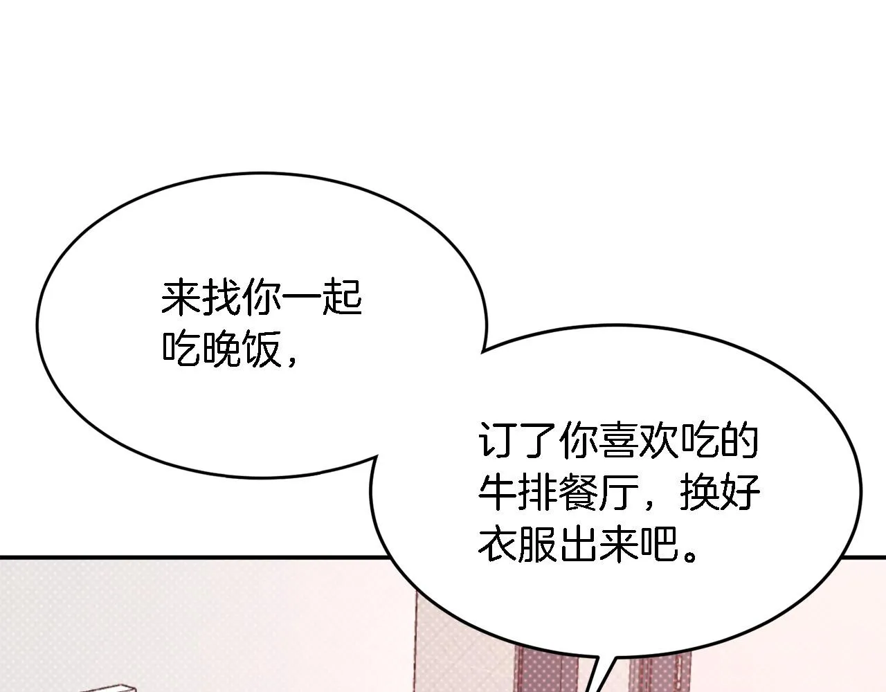 第14话 结束 第105页