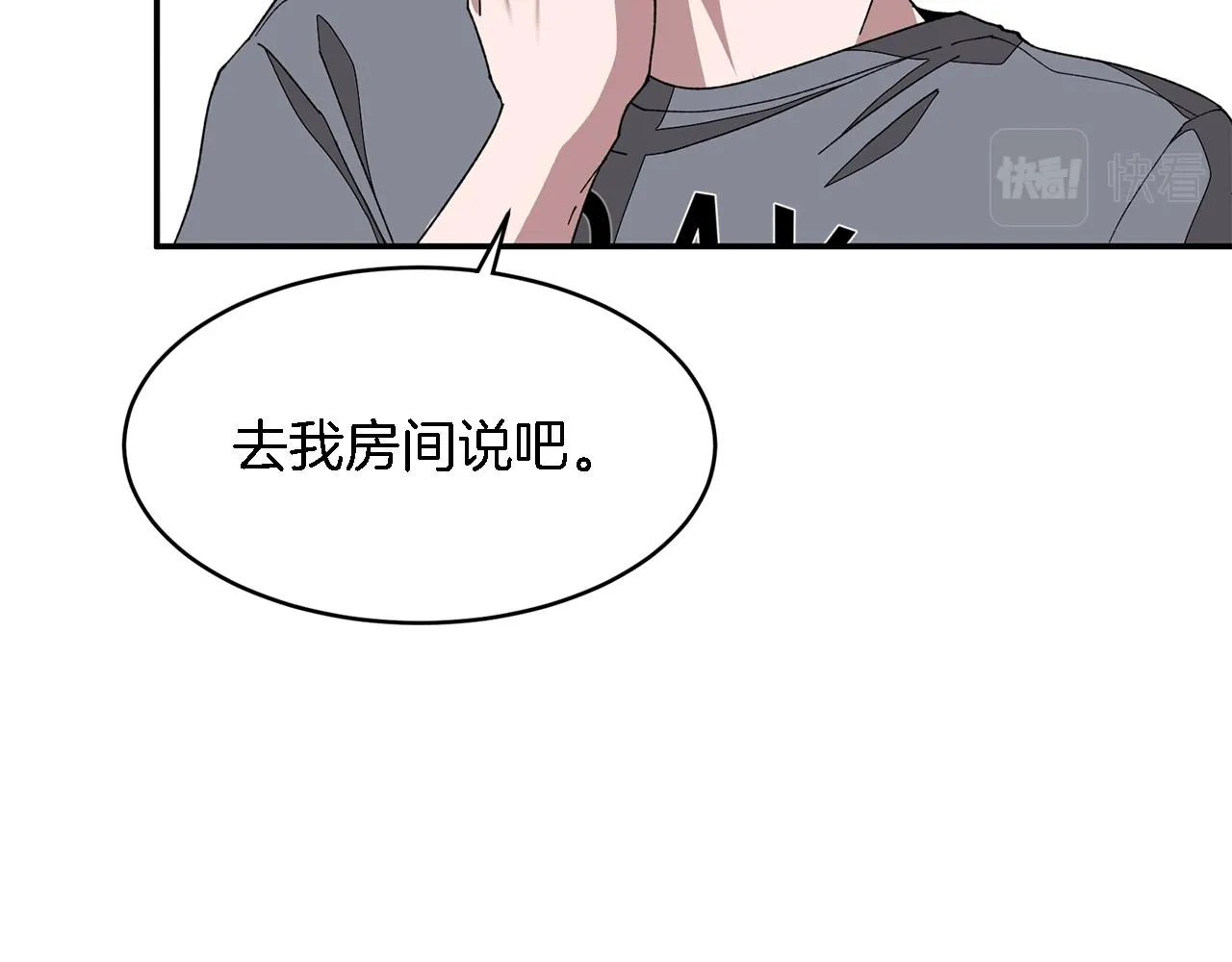 第14话 结束 第118页