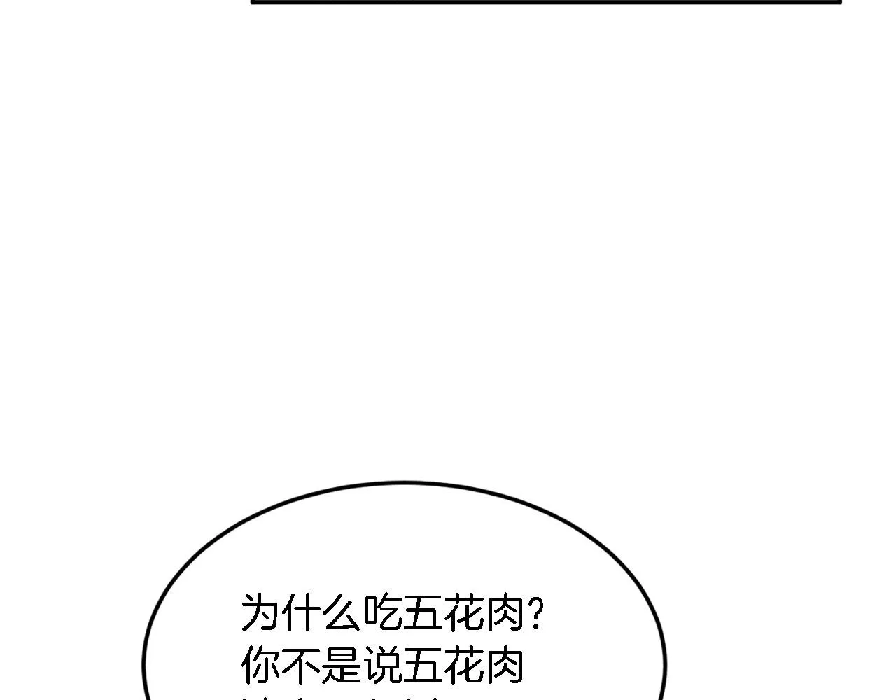 第14话 结束 第121页