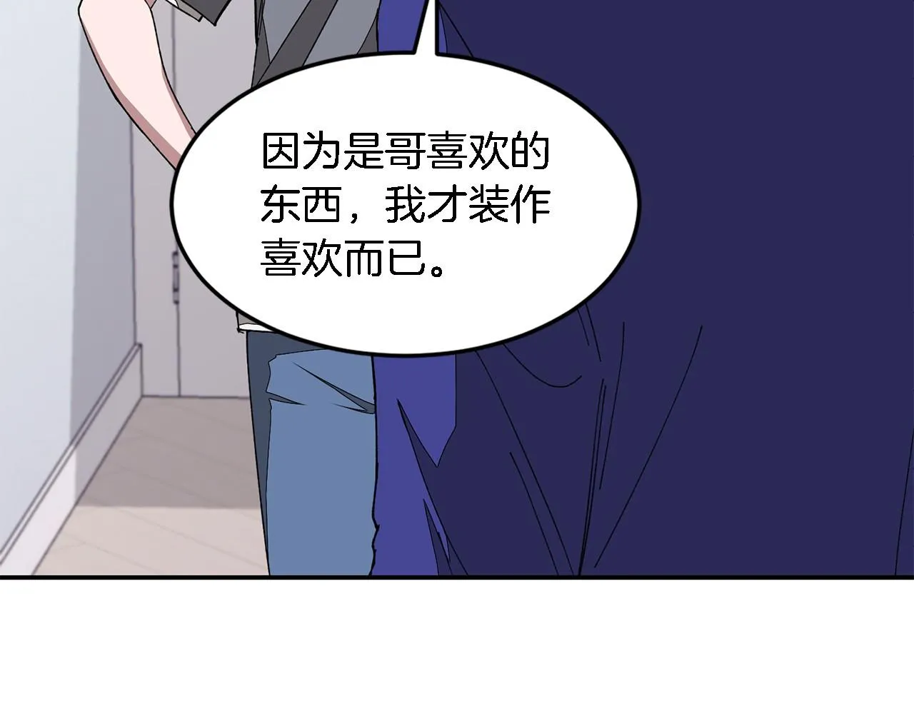 第14话 结束 第131页