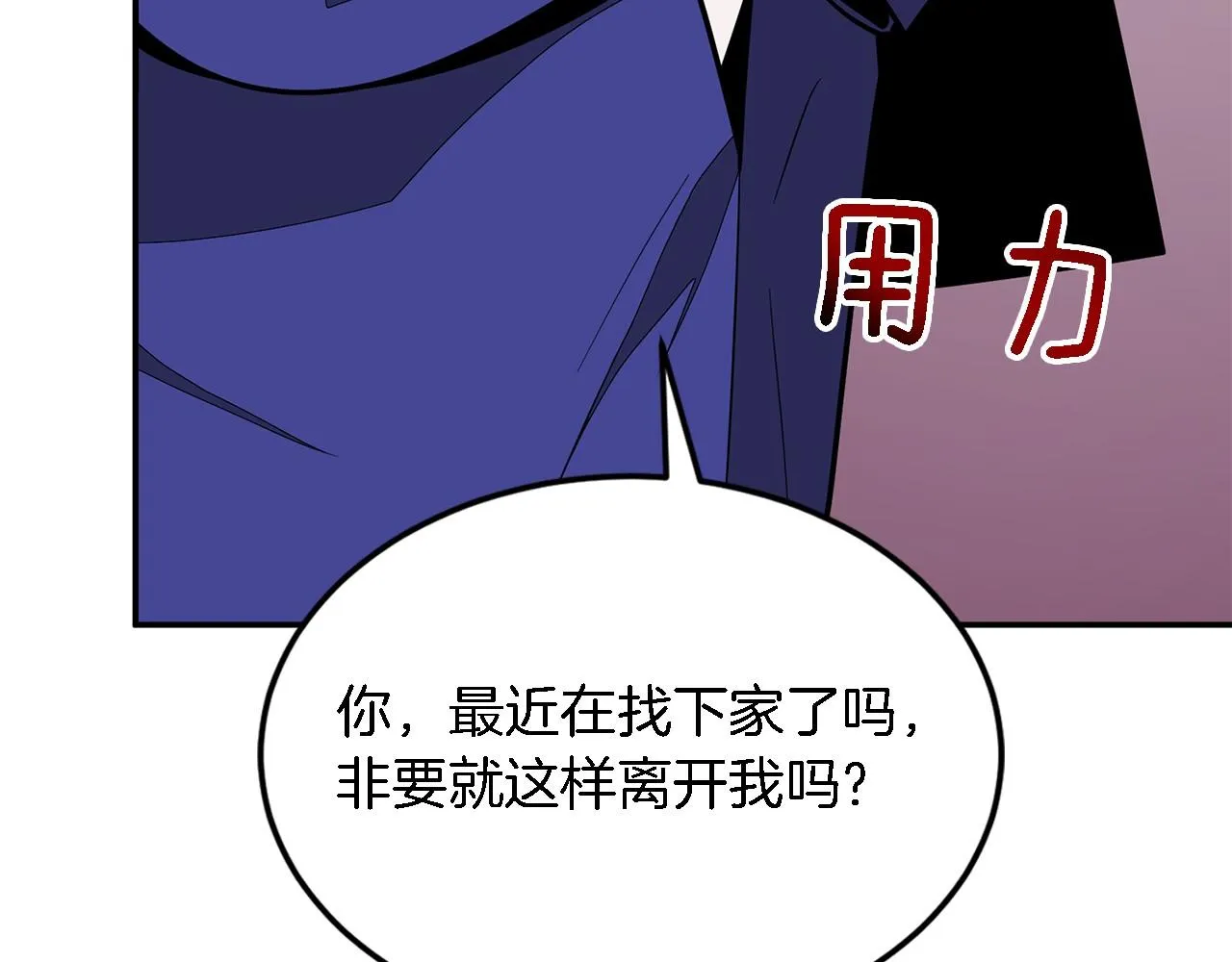 第14话 结束 第134页