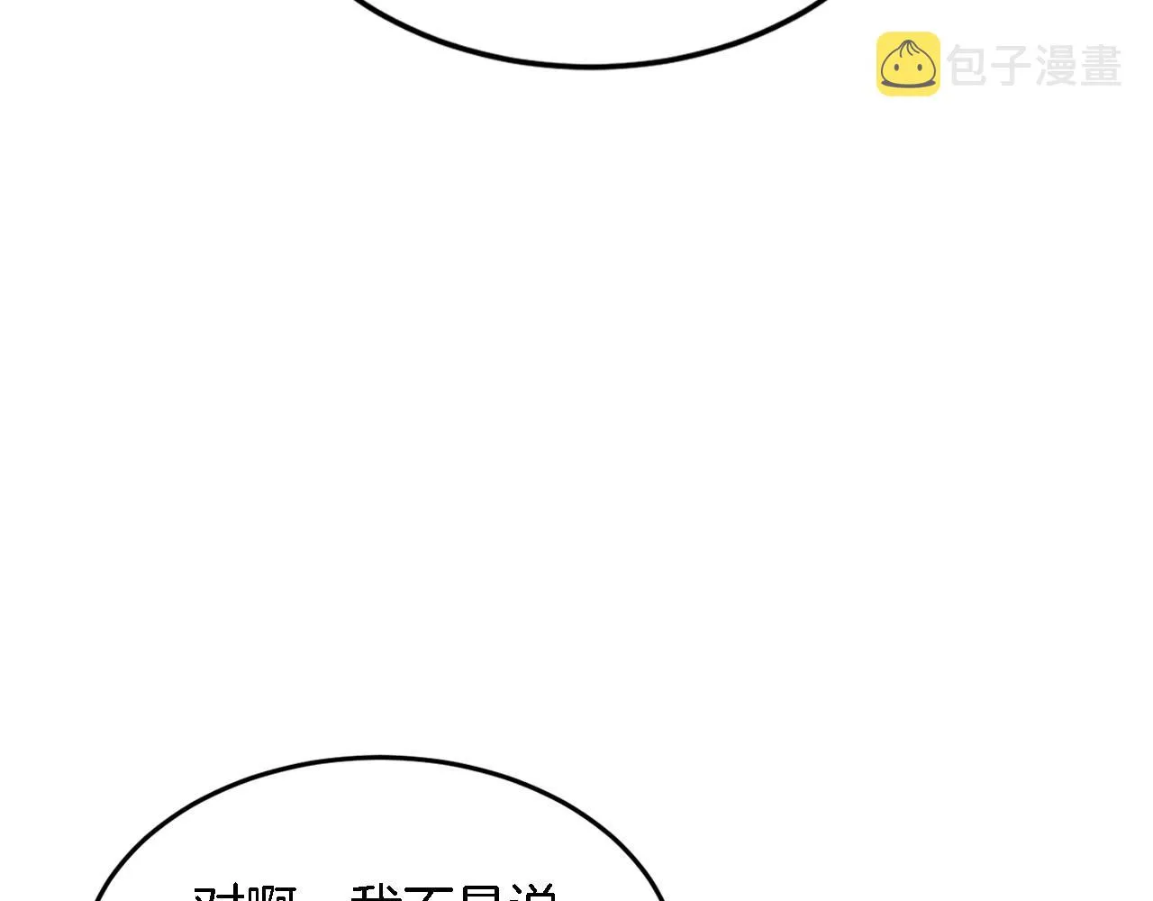 第14话 结束 第135页