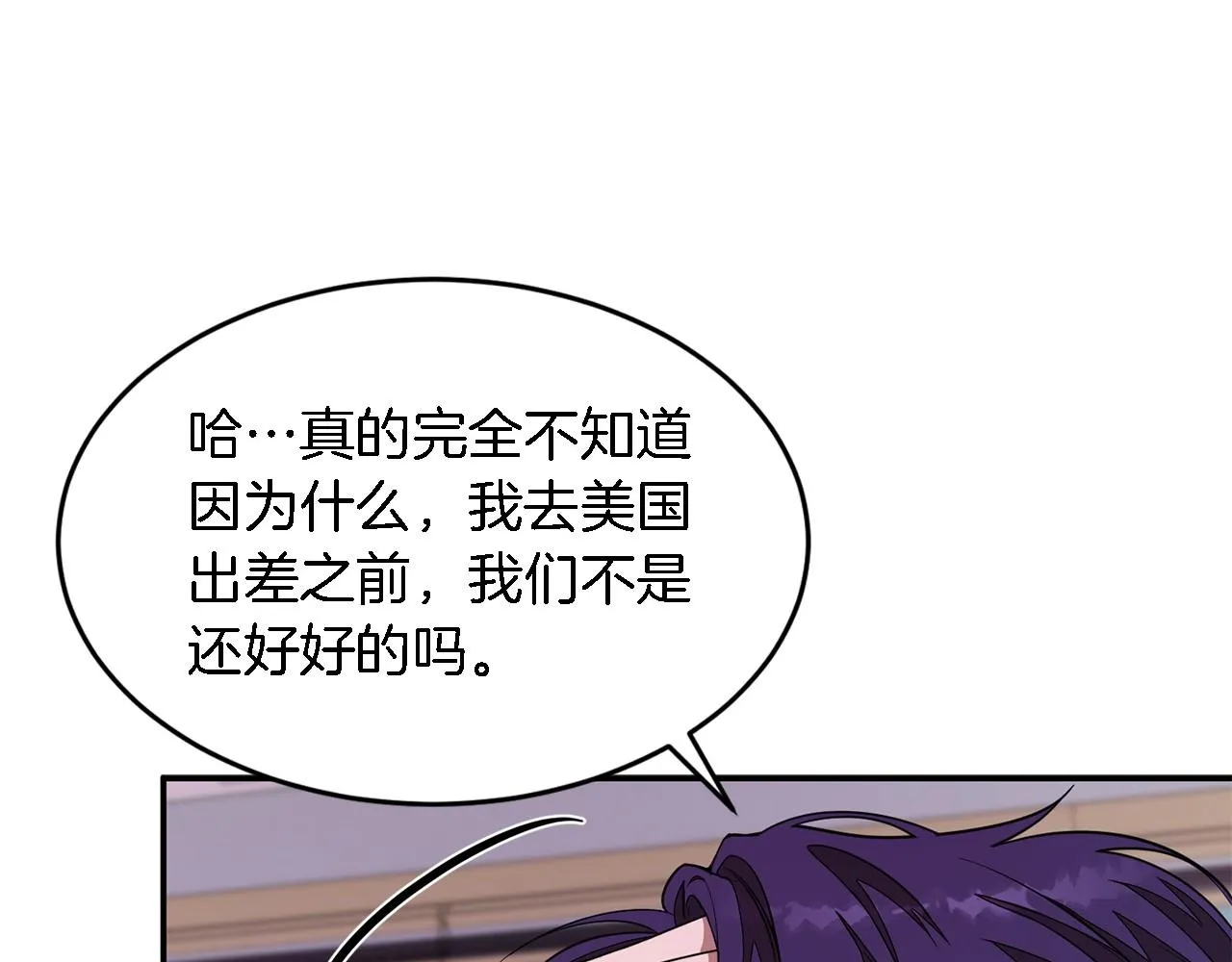 第14话 结束 第138页