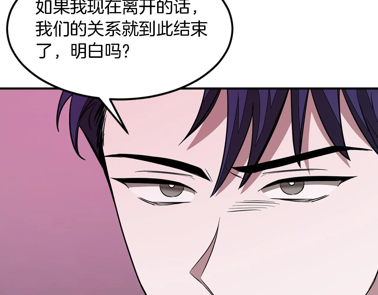第14话 结束 第143页
