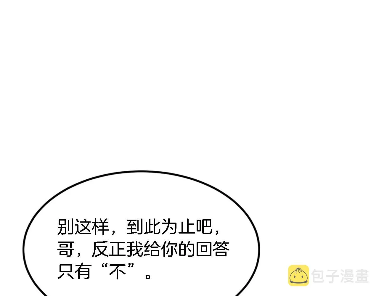 第14话 结束 第167页