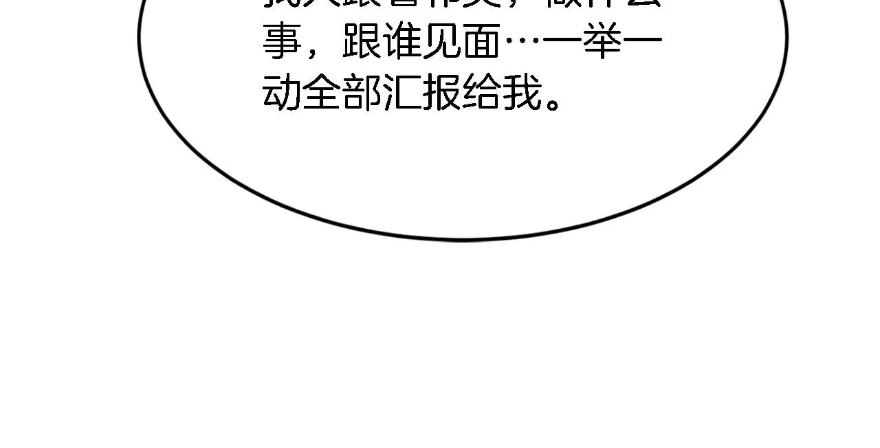 第14话 结束 第195页