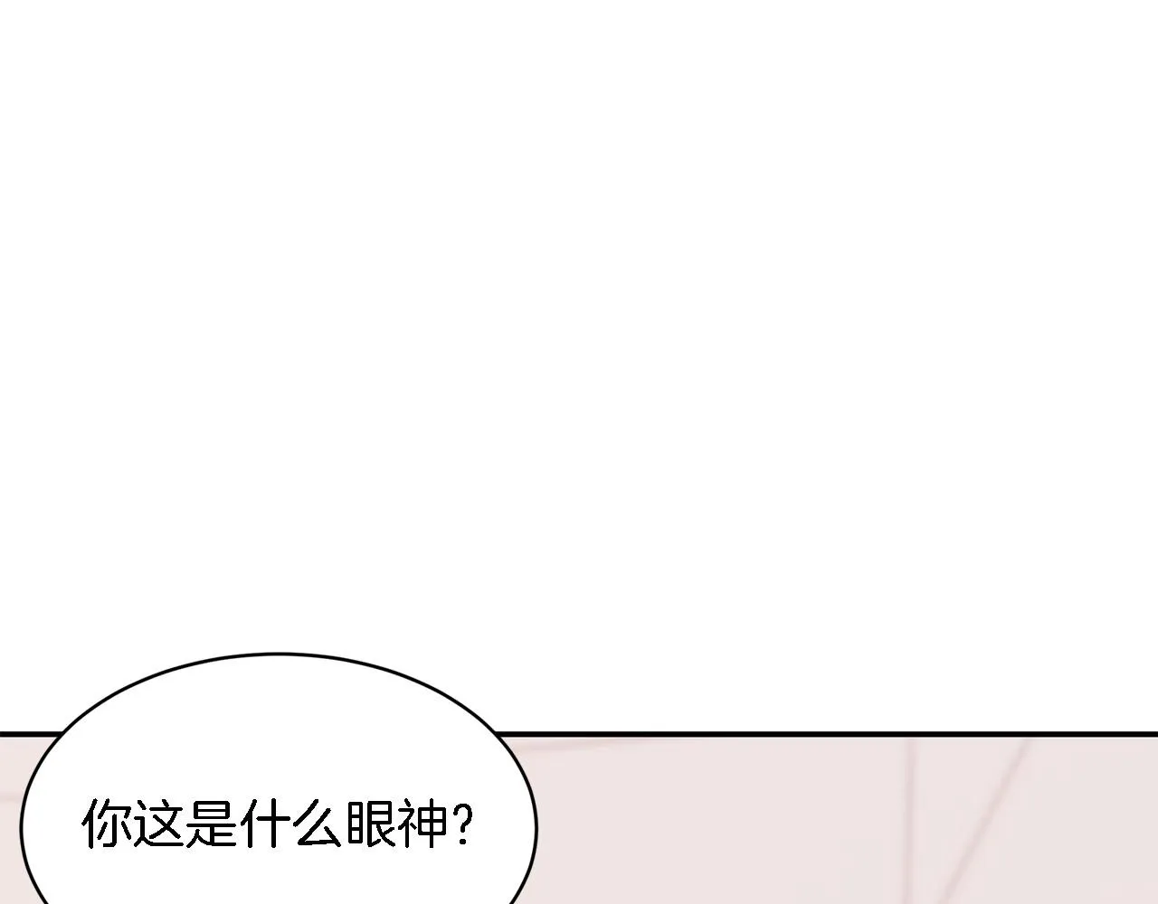 第12话 清醒剂 第8页