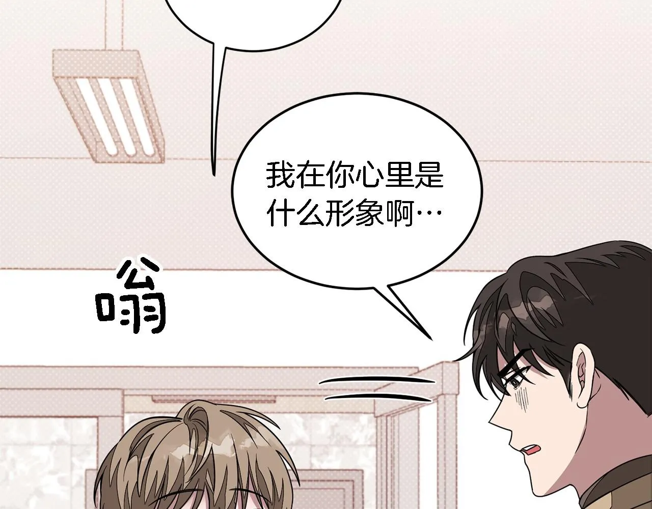 第12话 清醒剂 第17页