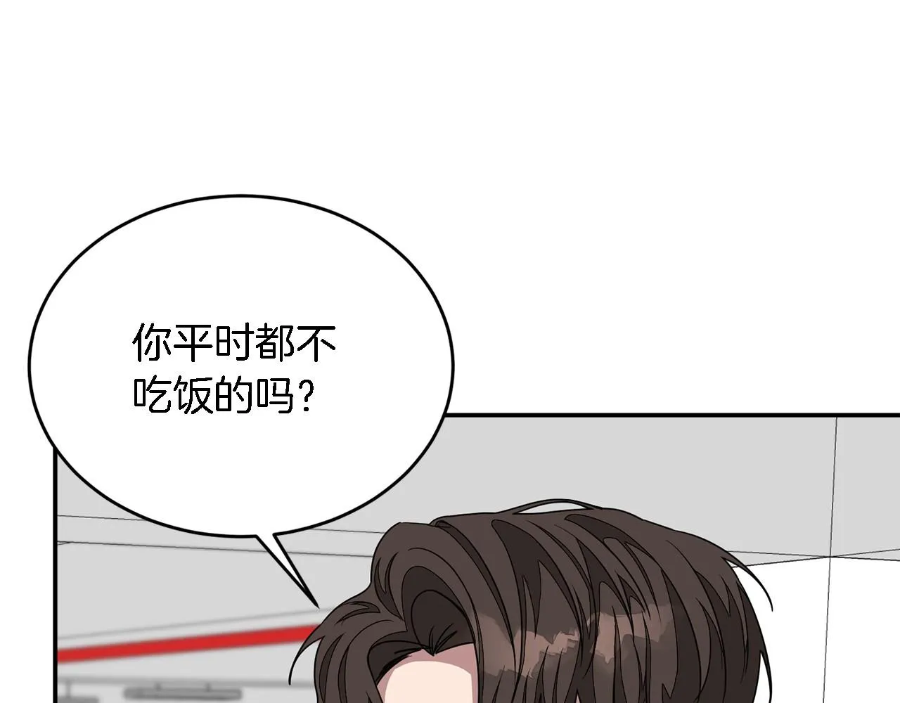 第12话 清醒剂 第37页
