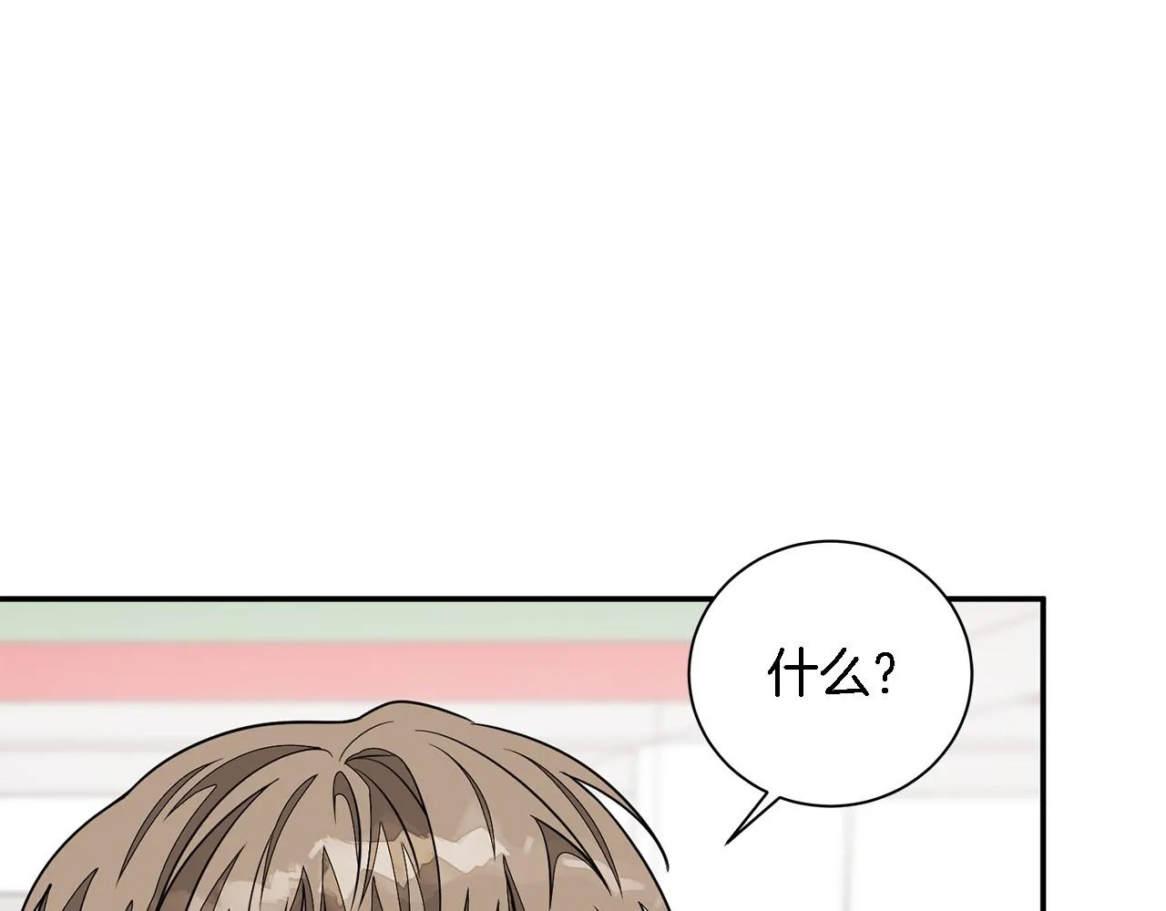 第12话 清醒剂 第39页