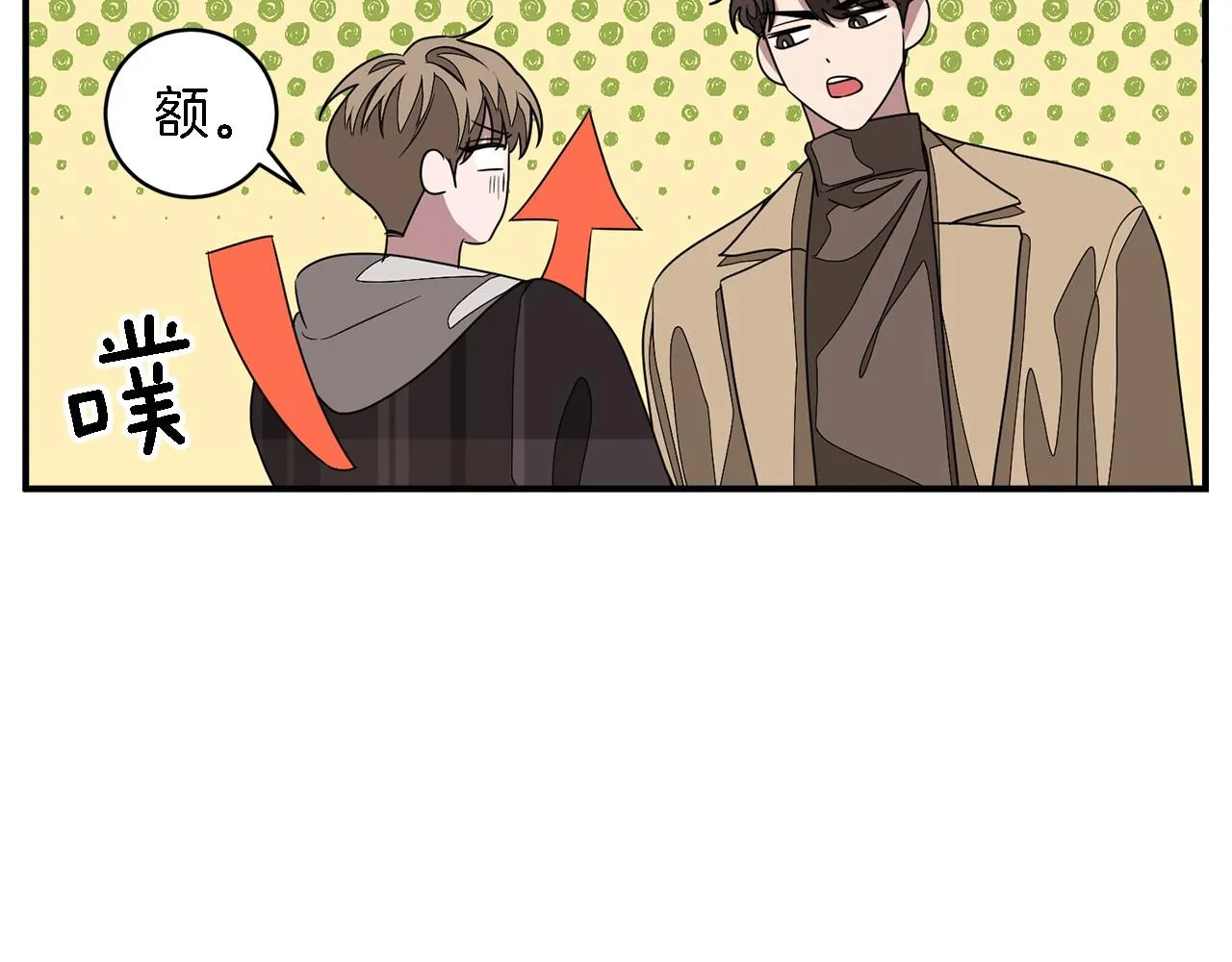 第12话 清醒剂 第42页