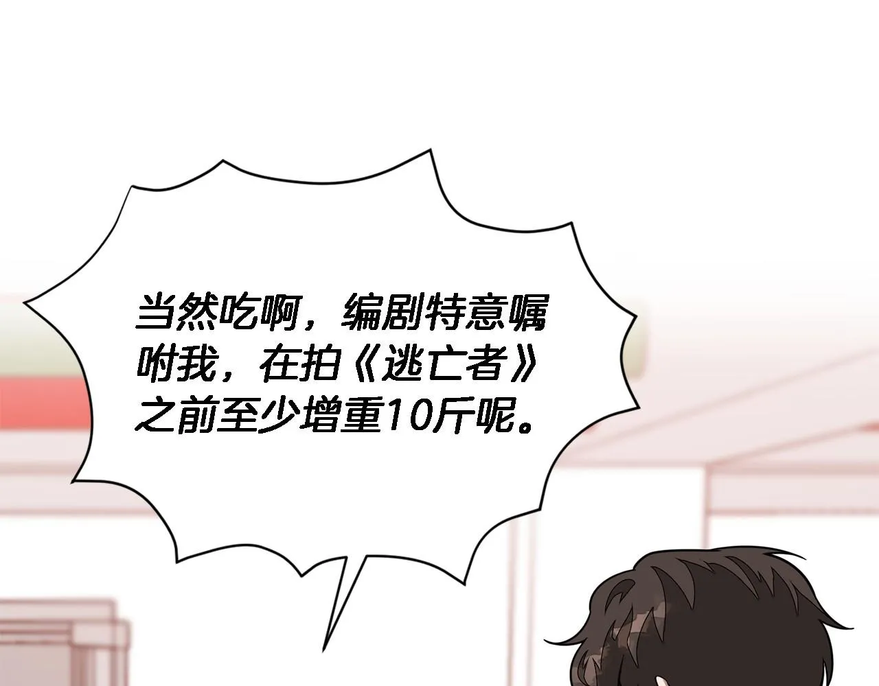 第12话 清醒剂 第43页