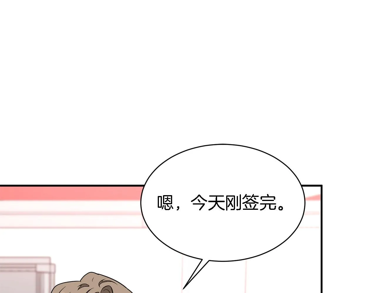 第12话 清醒剂 第48页