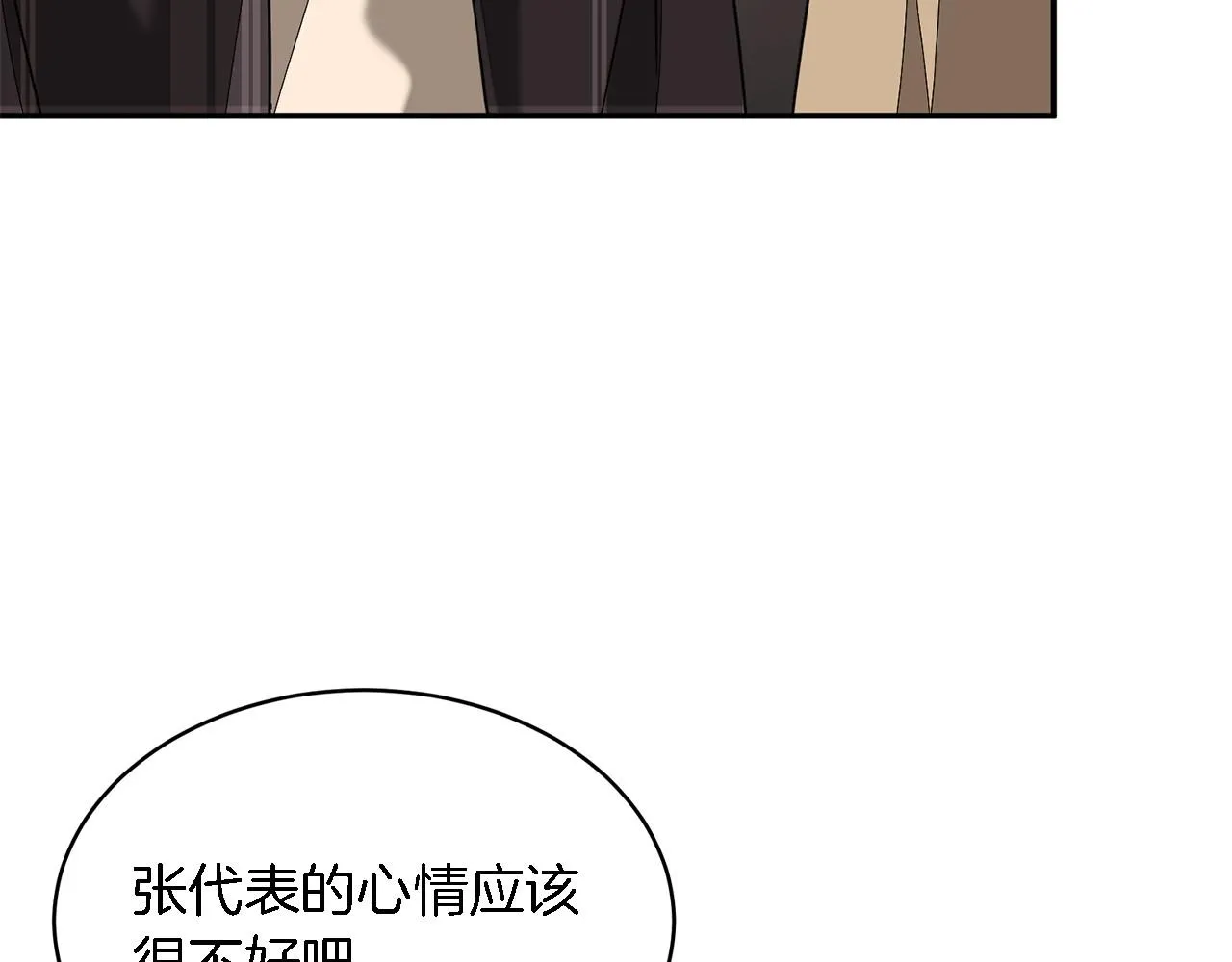 第12话 清醒剂 第50页