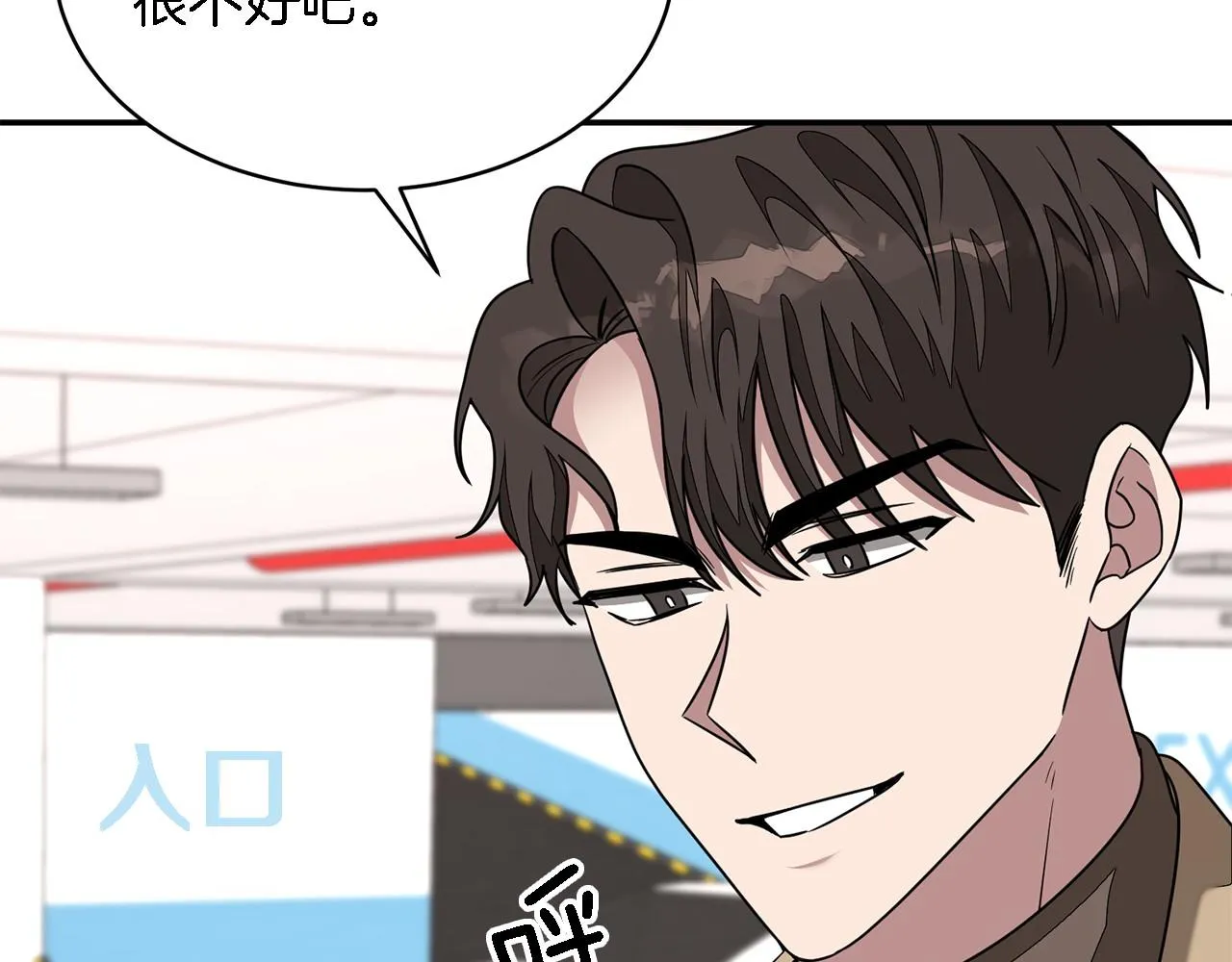 第12话 清醒剂 第51页