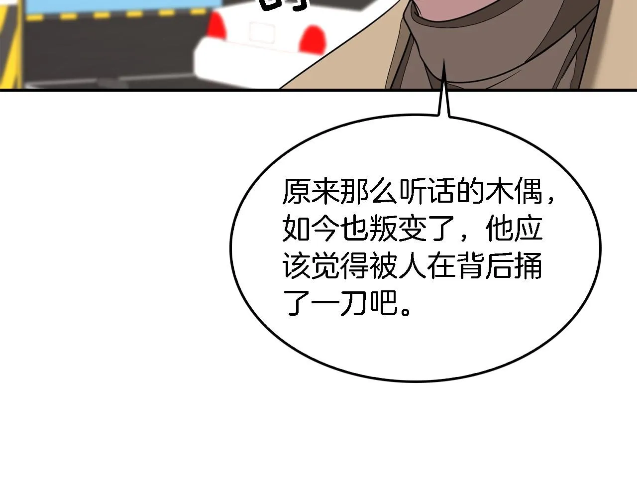第12话 清醒剂 第52页