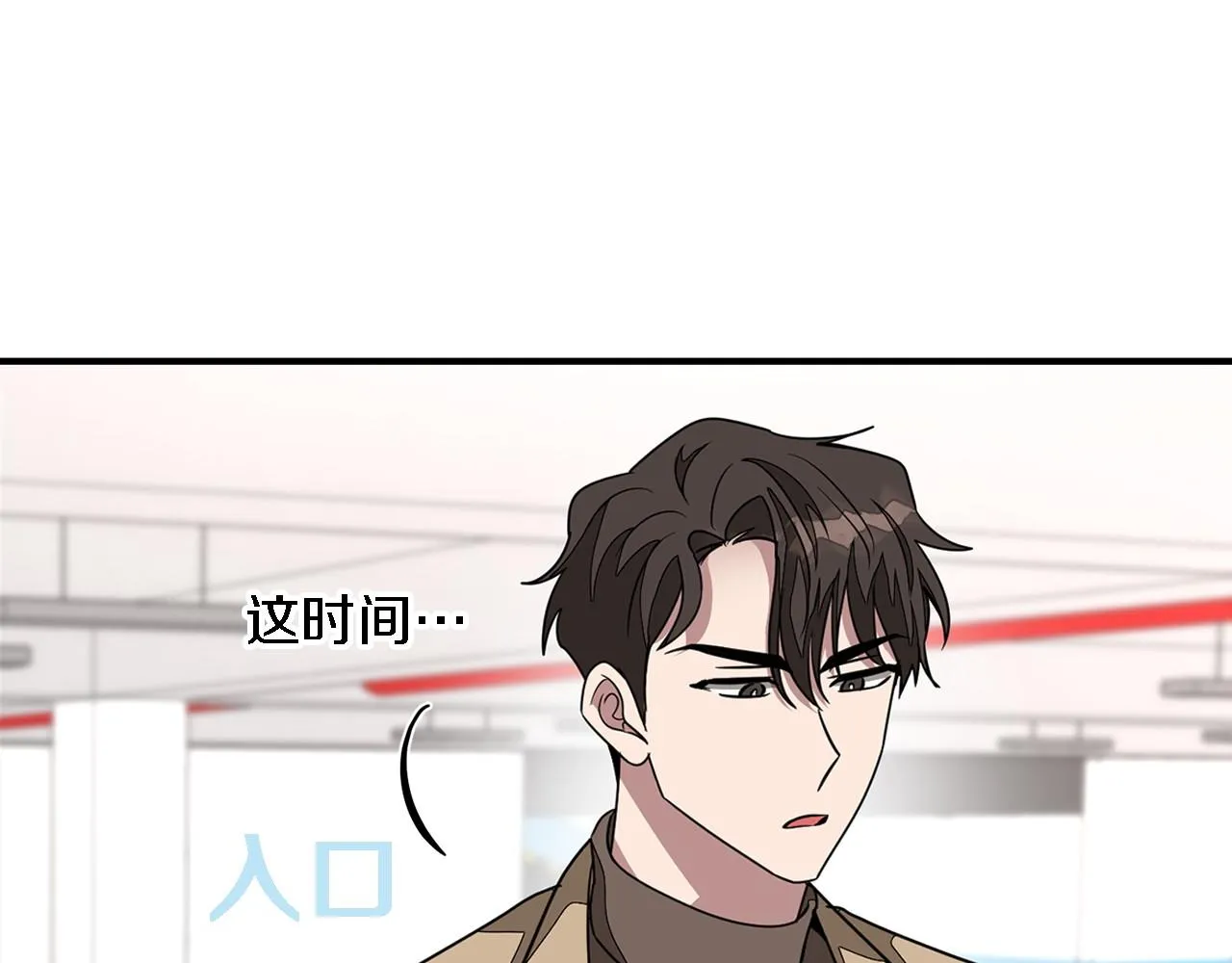 第12话 清醒剂 第53页