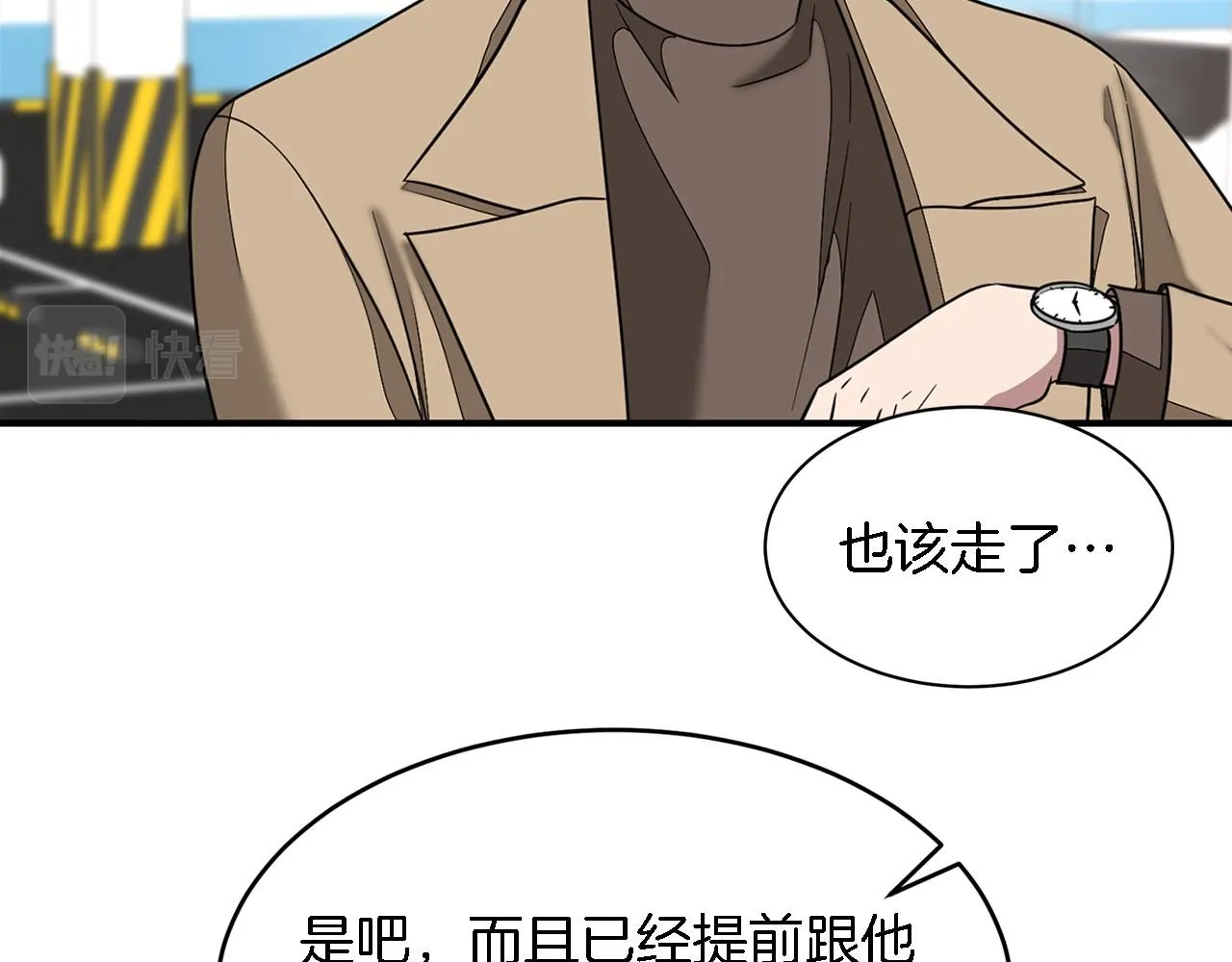第12话 清醒剂 第54页