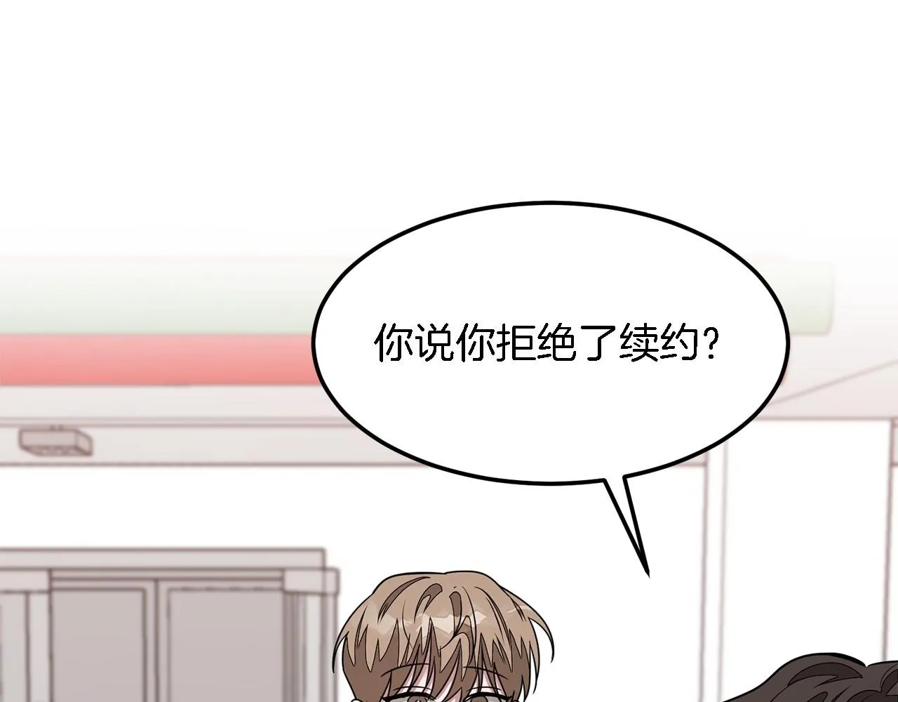 第12话 清醒剂 第58页