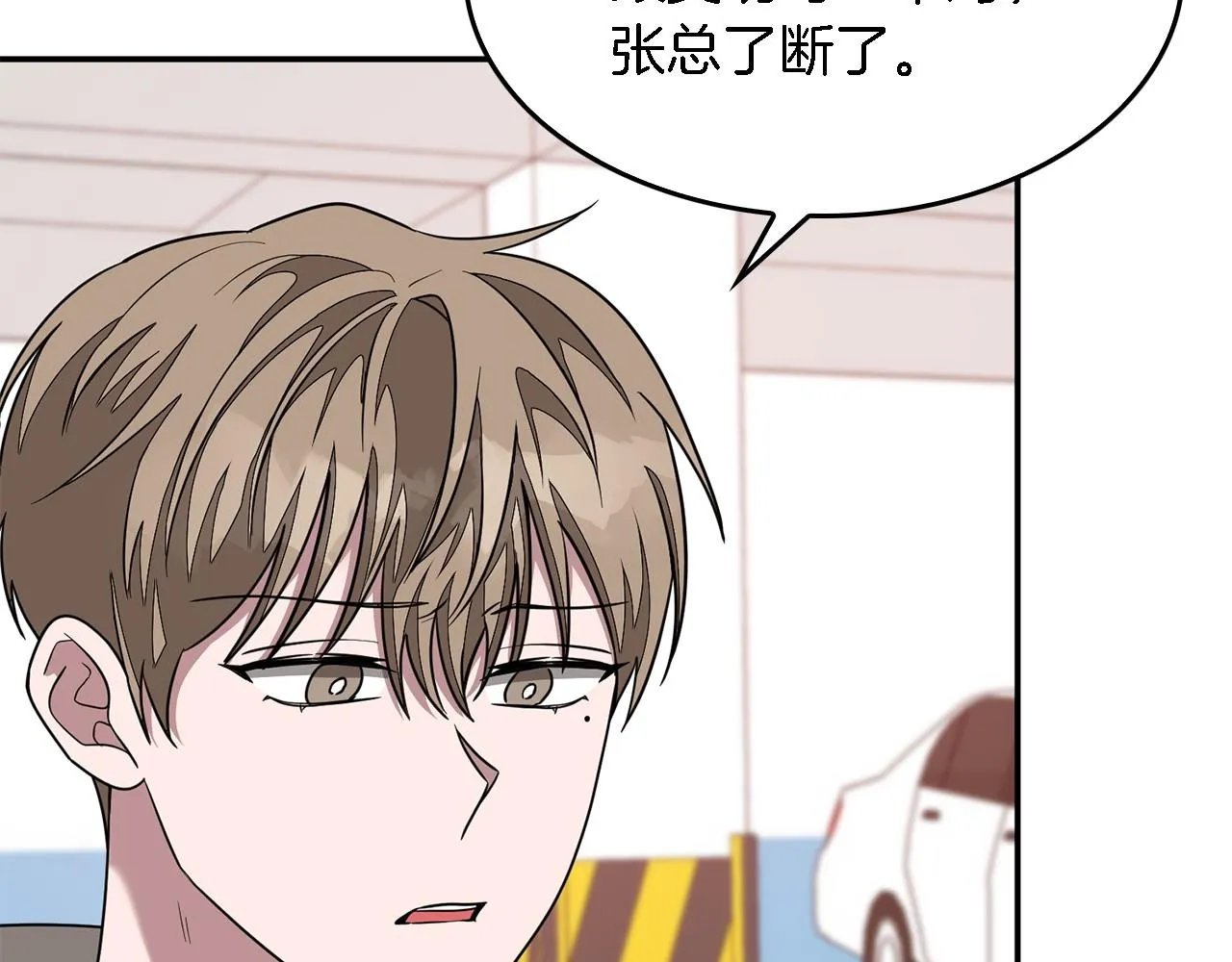 第12话 清醒剂 第69页