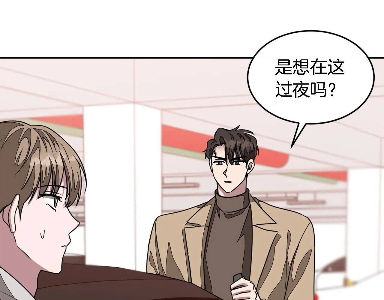 第12话 清醒剂 第72页