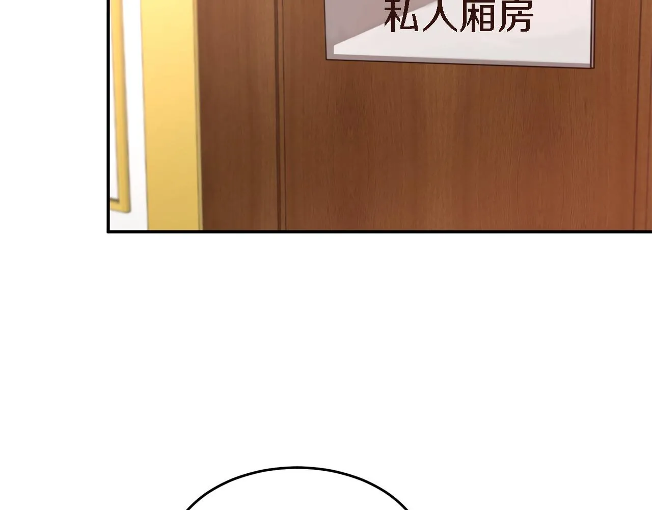 第12话 清醒剂 第90页