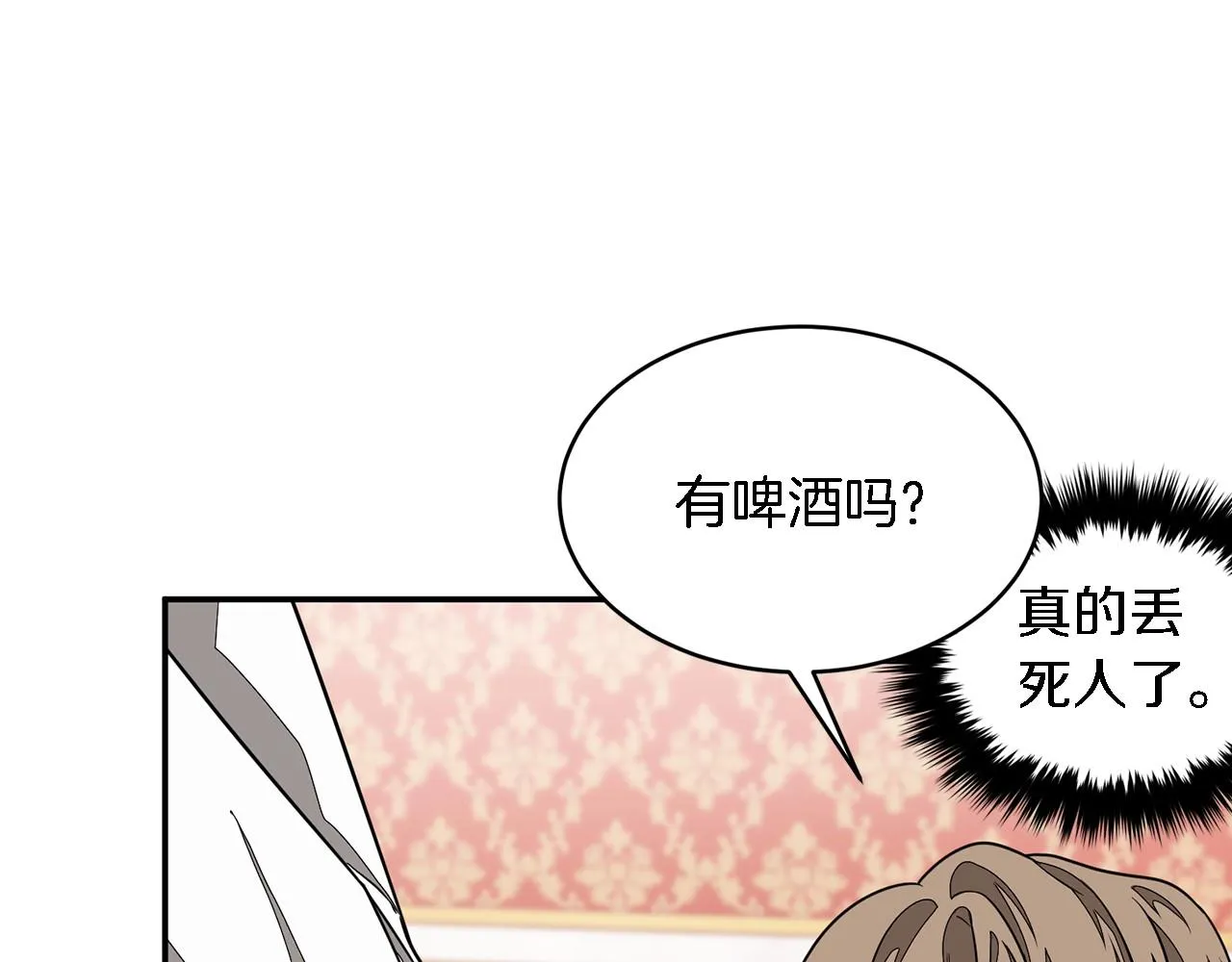 第12话 清醒剂 第98页