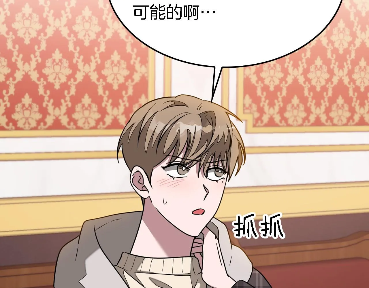 第12话 清醒剂 第107页